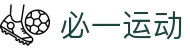 必一·运动(B-Sports)官方网站